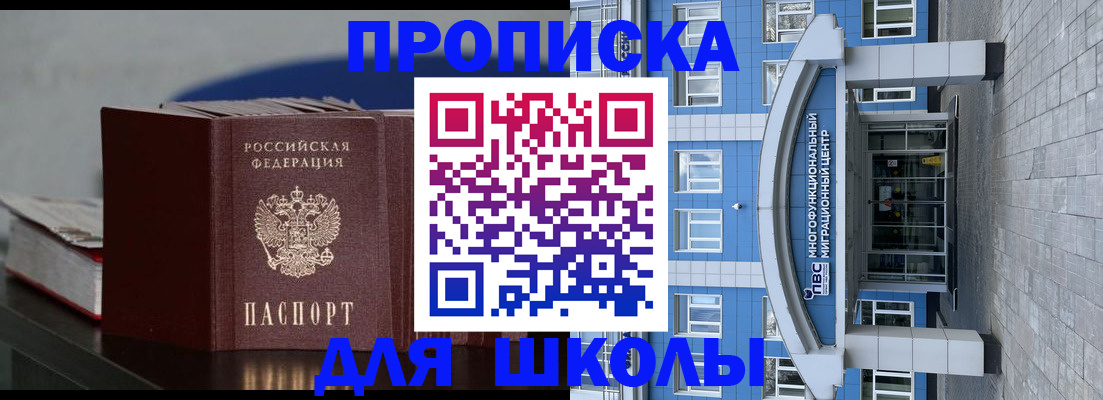 прописка регистрация в Тейково