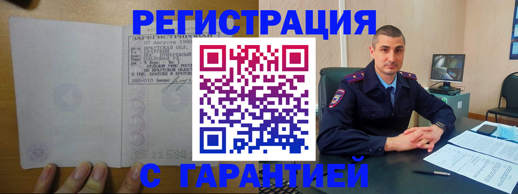 прописка штамп в Тейково