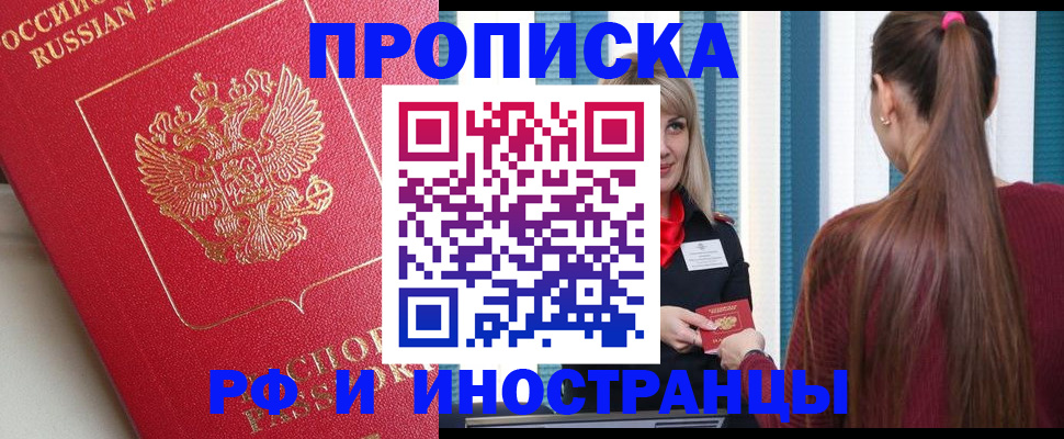 прописка в квартире в Тейково