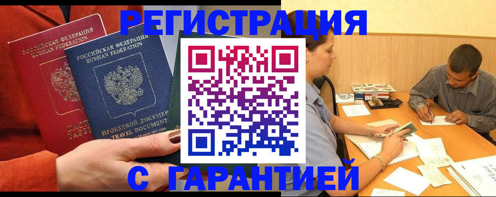 прописка паспорт в Тейково